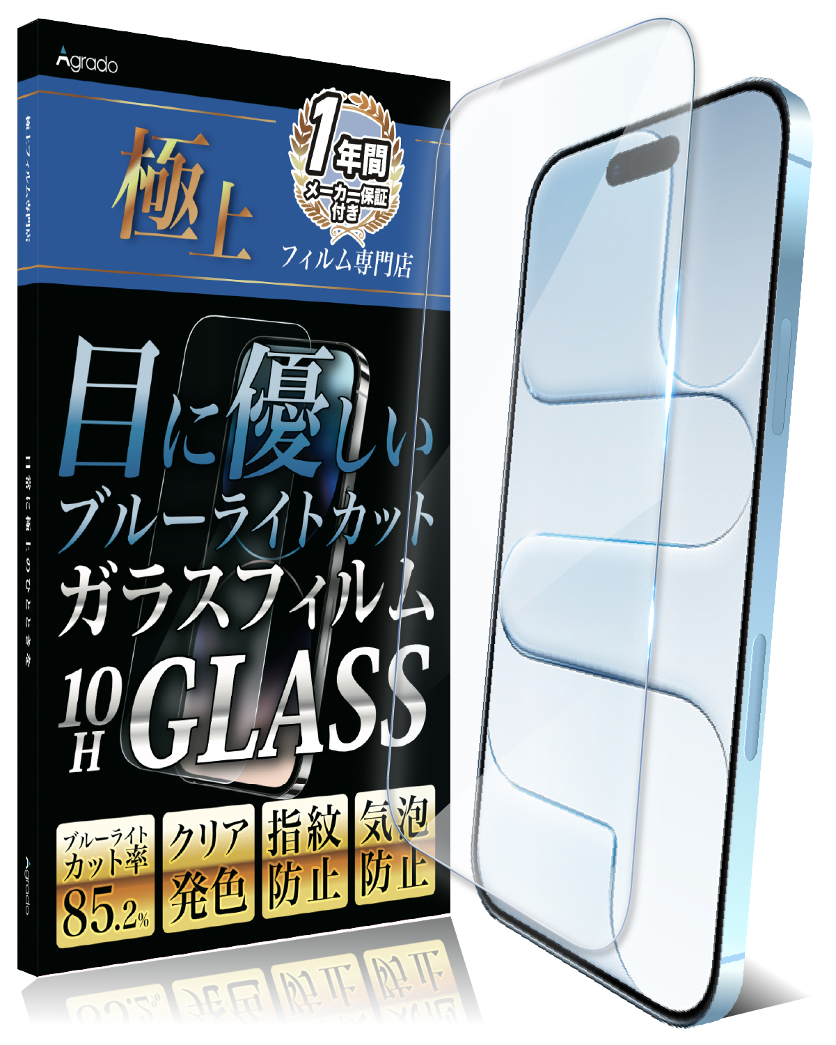 iPhone17 ガラスフィルム 強化ガラス ブルーライトカット iPhone