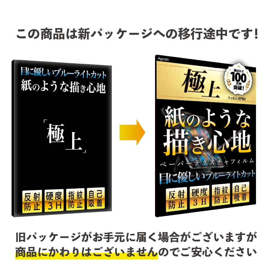 スマイルタブレット4 SZJ-JS203 紙のような書き心地 ペーパーテクスチャ ブルーライトカット 保護フィルム 極上 反射防止 日本製 サラサラ 書きやすい｜b-mart｜15