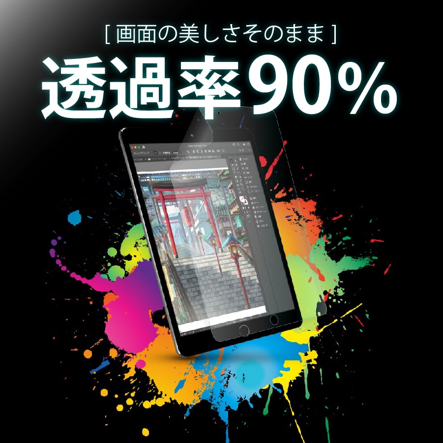 タブレット SZJ-JS203 スマイルゼミ タブレット4 SZJ-JS203 保護フィルム ペーパー