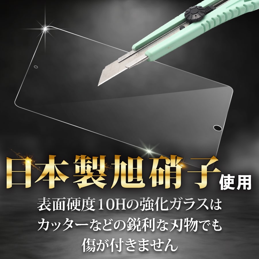 iPad mini 第5世代 ガラスフィルム iPad mini4 ブルーライトカット 強化ガラス 10H 日本製旭ガラス 極上 A1538 A1550 A2133 A2124 A2126 A2125｜b-mart｜08