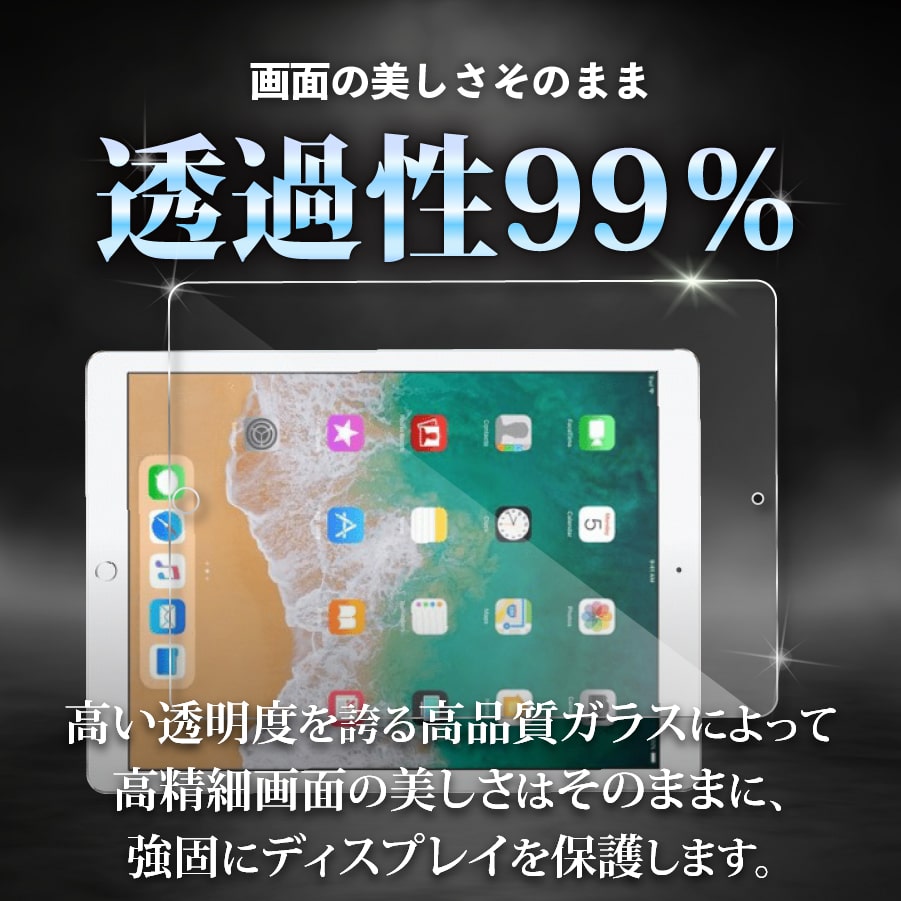 iPad ガラスフィルム ブルーライトカット 極上 フィルム iPad Air13 Pro13 M4 2024 M2 iPad 第9世代 第8世代 タブレットケースに干渉しない｜b-mart｜08