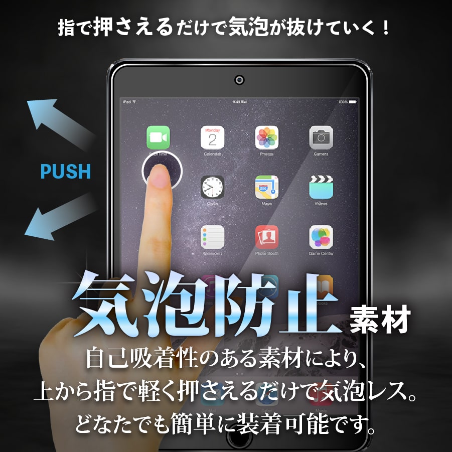 iPad ガラスフィルム ブルーライトカット 極上 フィルム iPad Air13 Pro13 M4 2024 M2 iPad 第9世代 第8世代 タブレットケースに干渉しない｜b-mart｜10