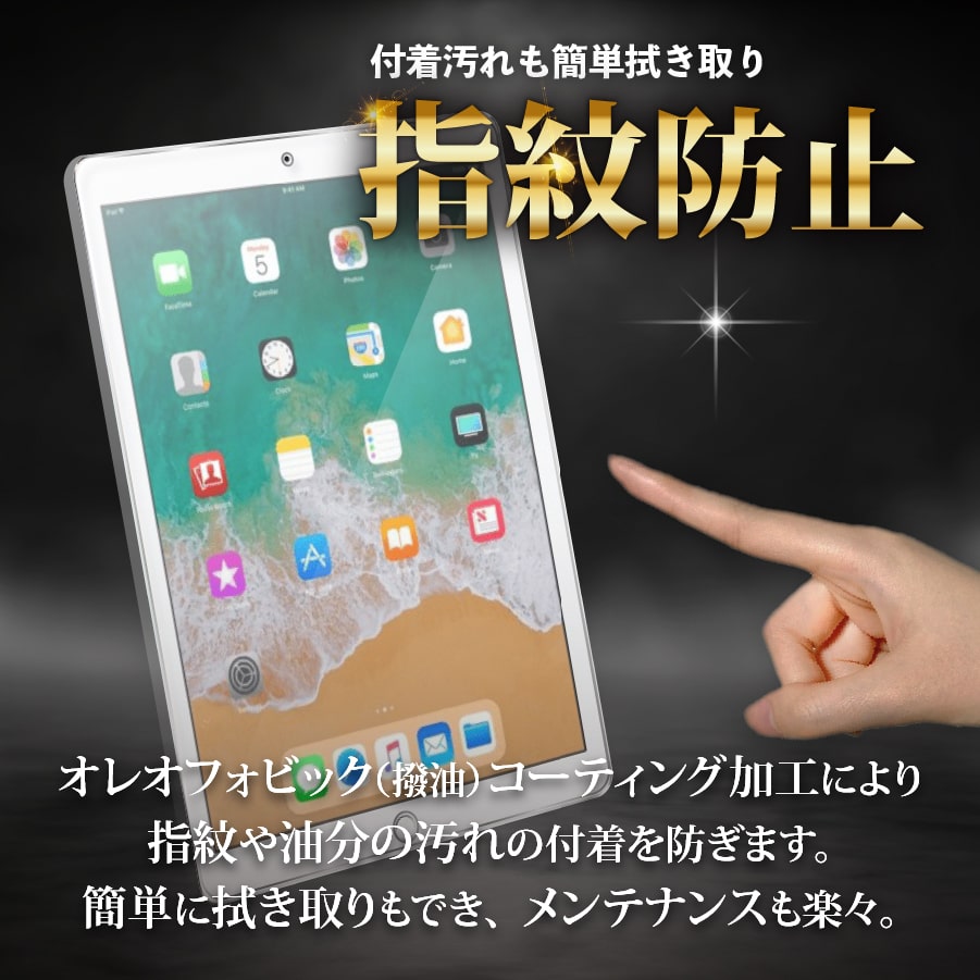iPad ガラスフィルム ブルーライトカット 極上 フィルム iPad Air13 Pro13 M4 2024 M2 iPad 第9世代 第8世代 タブレットケースに干渉しない｜b-mart｜11