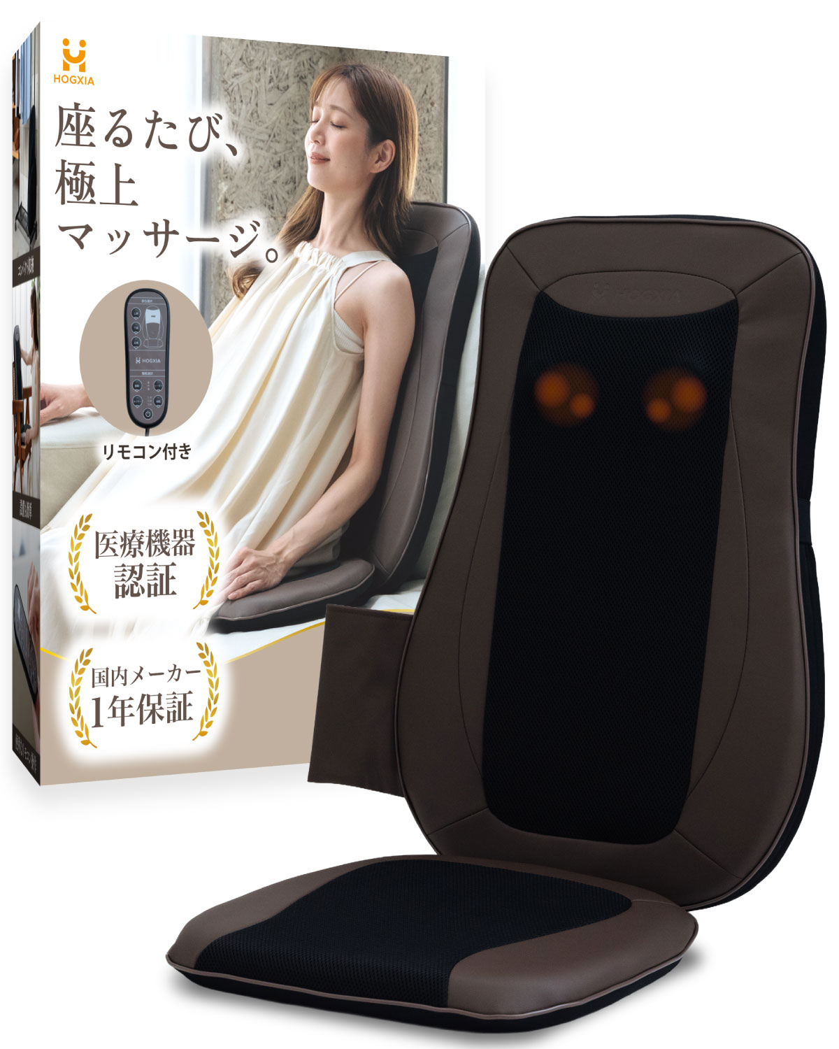 マッサージC.バイオセラミックmig3バンデージ HOGXIA マッサージシート 薄型 強力 マッサージ器 医療機器 腰