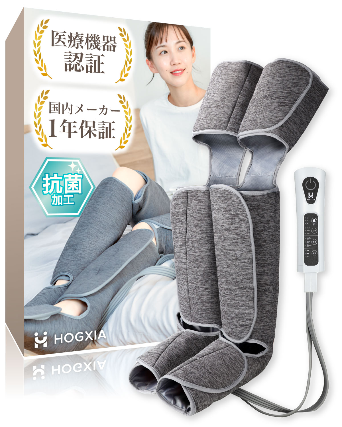フットマッサージャー 脚 HOGXIA マッサージ器 医療機器 マッサージ機