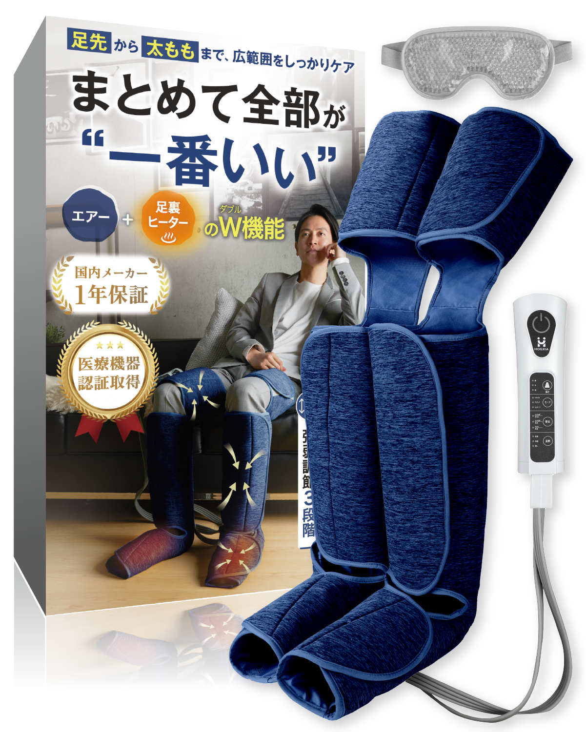 フットマッサージャー 脚 HOGXIA マッサージ器 医療機器 マッサージ機