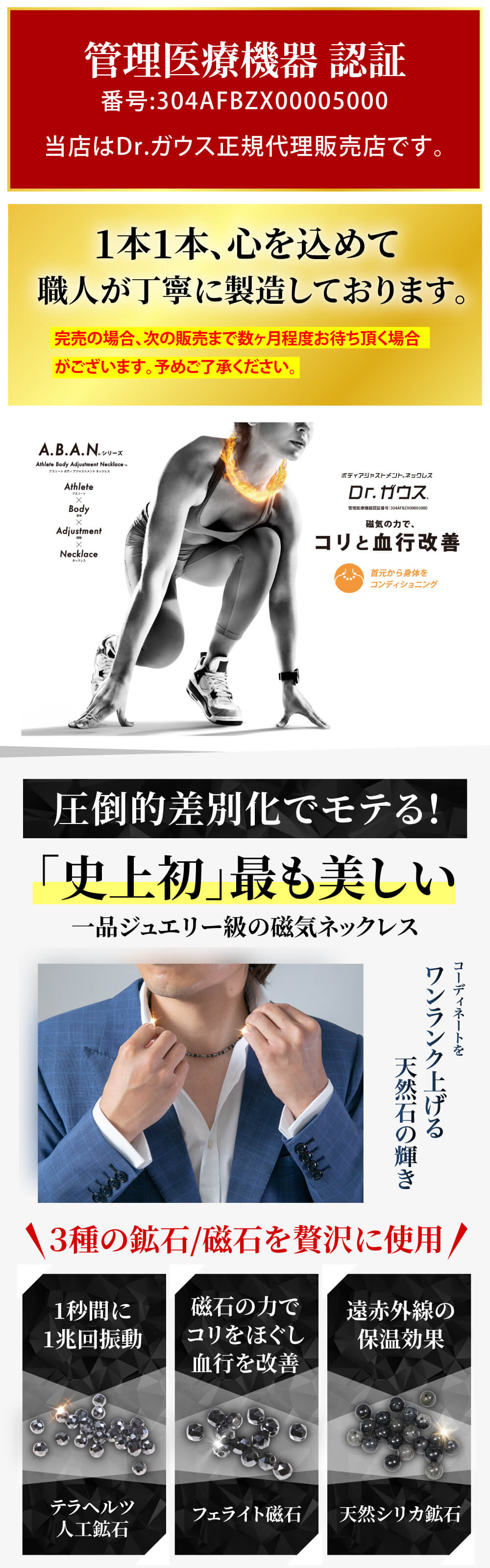 国産 磁気ネックレス 】 Dr.ガウス 日本製 医療機器認証 160mT シリカ