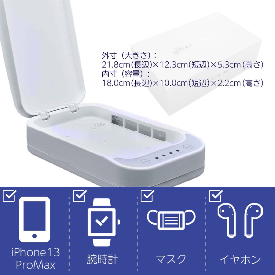 UV 除菌 99.9% マスク除菌 スマホ除菌 ギフト プレゼント ワイヤレス充電 + 除菌ボックス 紫外線 除菌 iPhone  13ProMaxにも対応 M1