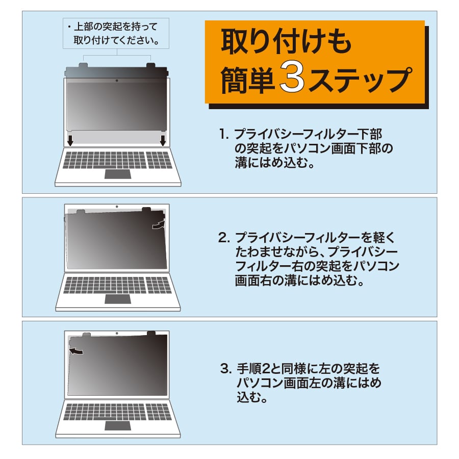 レッツノート 12.1 14 用 覗き見防止フィルター CF-SV CF-SZ CF FV