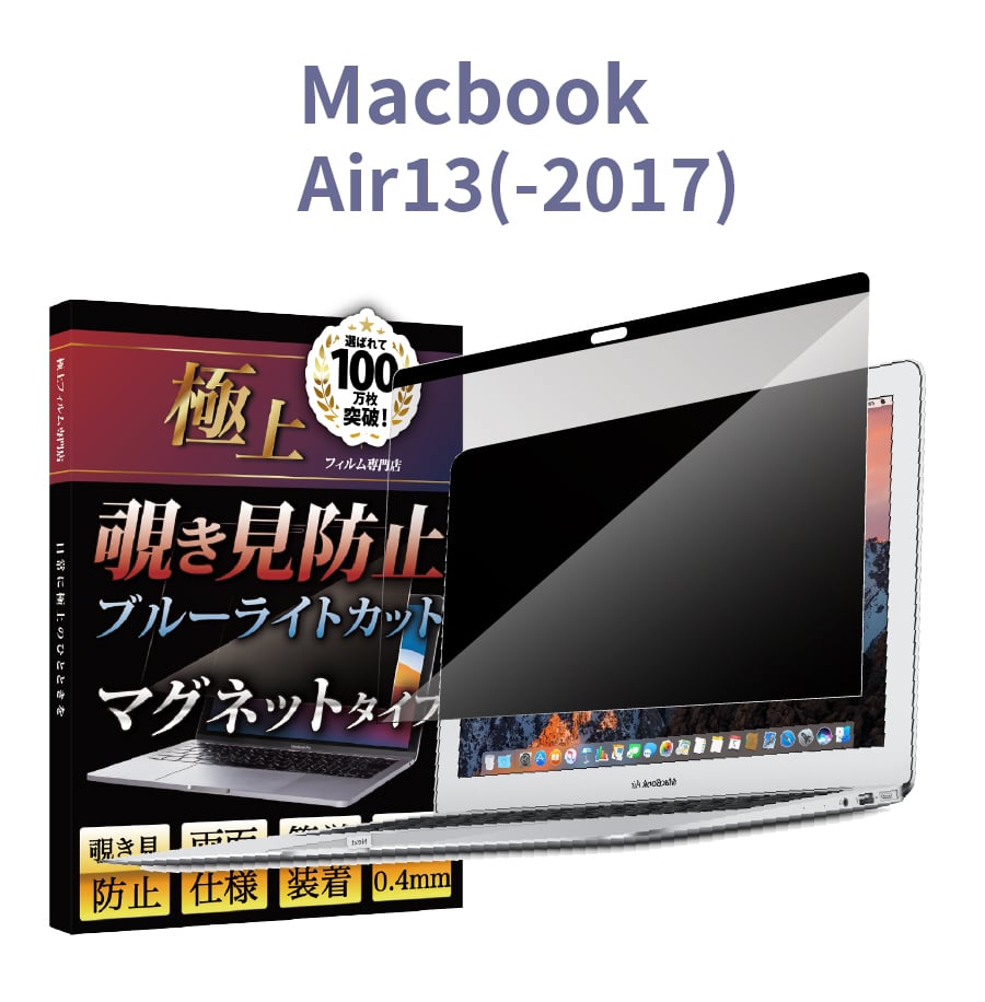 MacBook 覗き見防止 Pro13 2022 M2 極上 保護フィルター Pro13 Air13 Pro14 ブルーライトカット光沢 アンチグレア 液晶保護フィルム 送料無料｜b-mart｜04