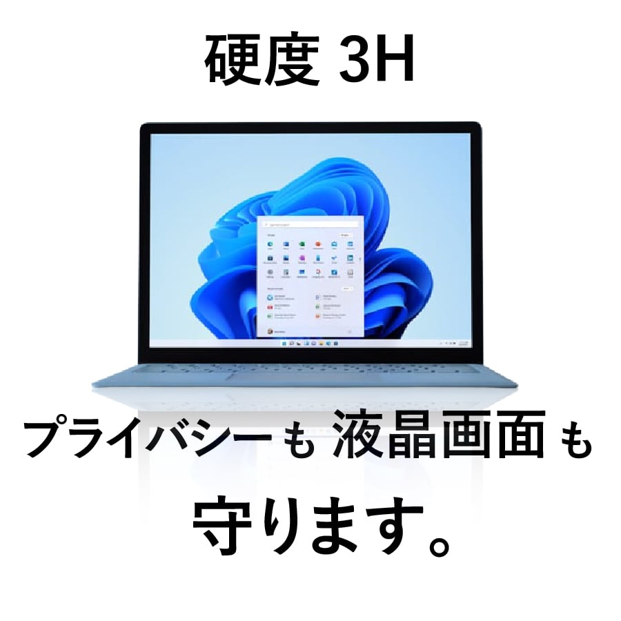 MacBook 覗き見防止 Pro13 2022 M2 極上 保護フィルター Pro13 Air13 Pro14 ブルーライトカット光沢 アンチグレア 液晶保護フィルム 送料無料｜b-mart｜13