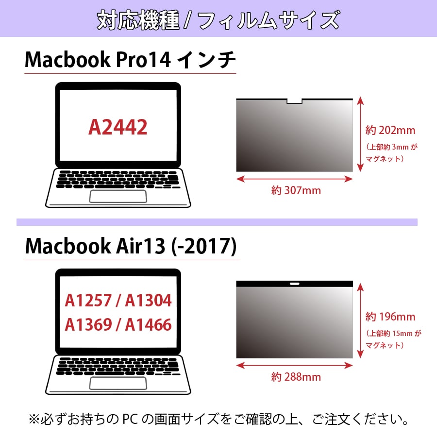 MacBook 覗き見防止 Pro13 2022 M2 極上 保護フィルター Pro13 Air13 Pro14 ブルーライトカット光沢 アンチグレア 液晶保護フィルム 送料無料｜b-mart｜21