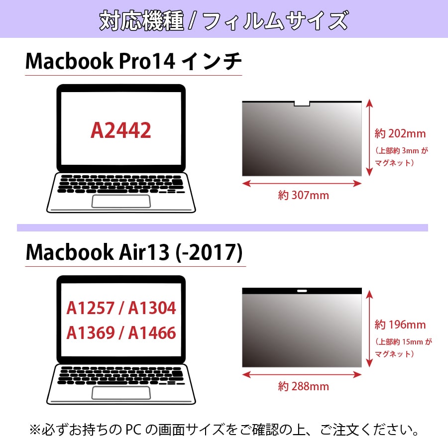 MacBook 覗き見防止 Pro13 2022 M2 極上 保護フィルター Pro13 Air13