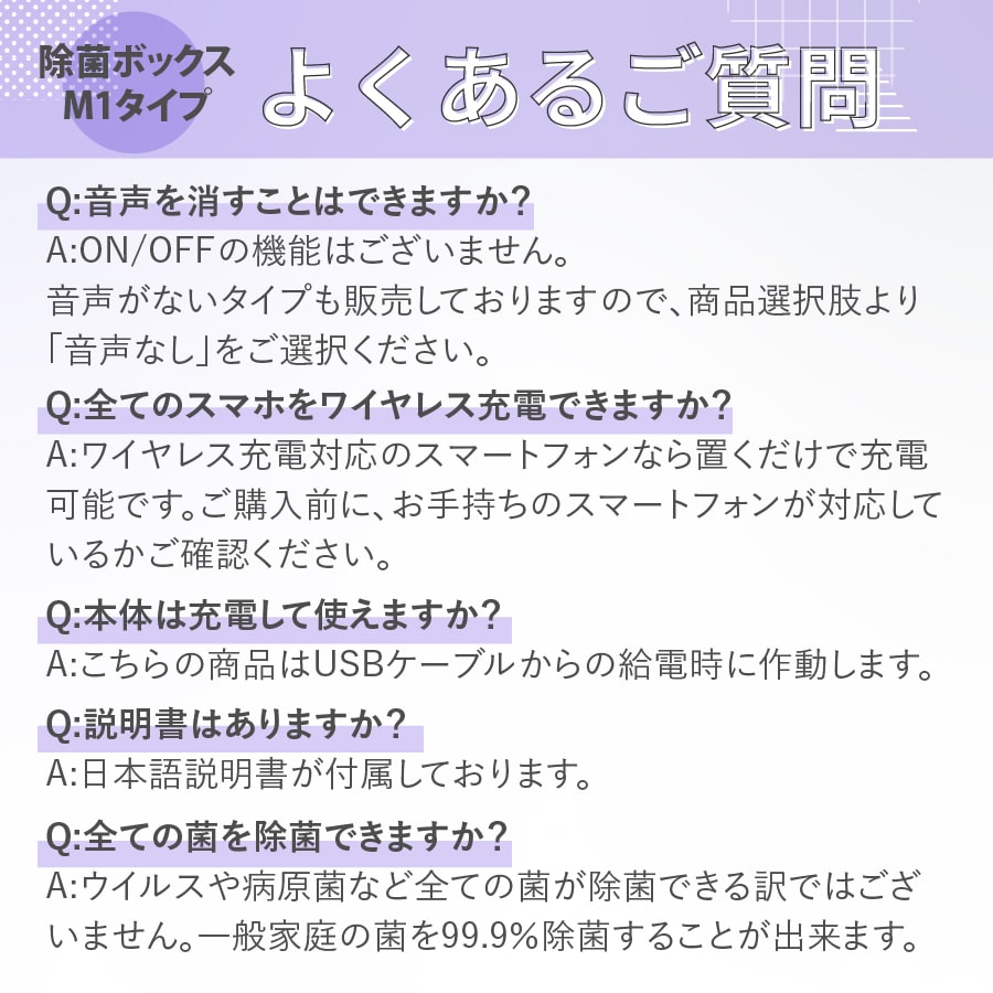 UV 除菌 99.9% マスク除菌 スマホ除菌 ギフト プレゼント ワイヤレス充電 + 除菌ボックス 紫外線 除菌 iPhone  13ProMaxにも対応 M1