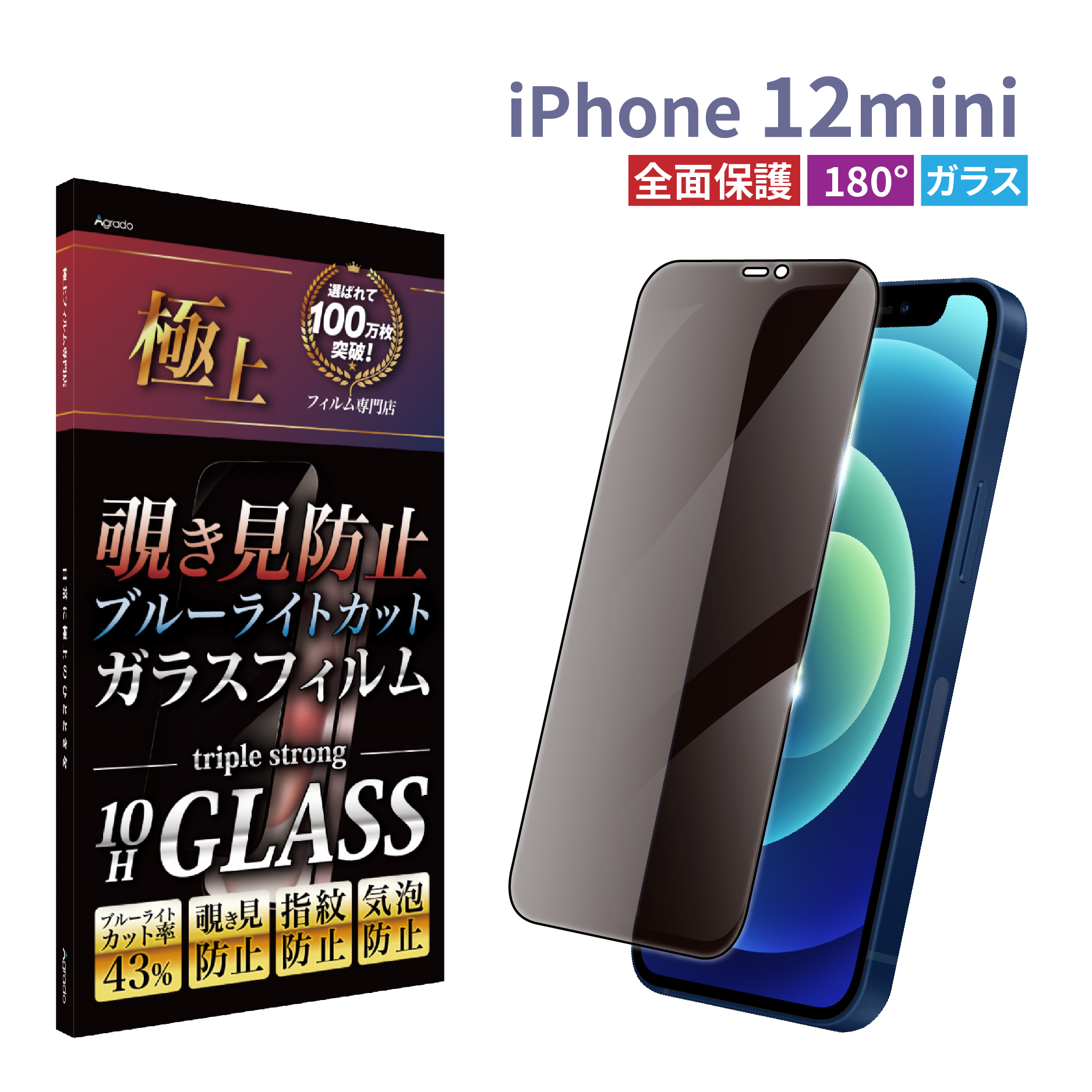iPhone 12 128GB 画面ひびあり 覗き見防止フィルム付 iPhone 12 128GB 画面ひびあり 覗き見防止フィルム付 iPhone
