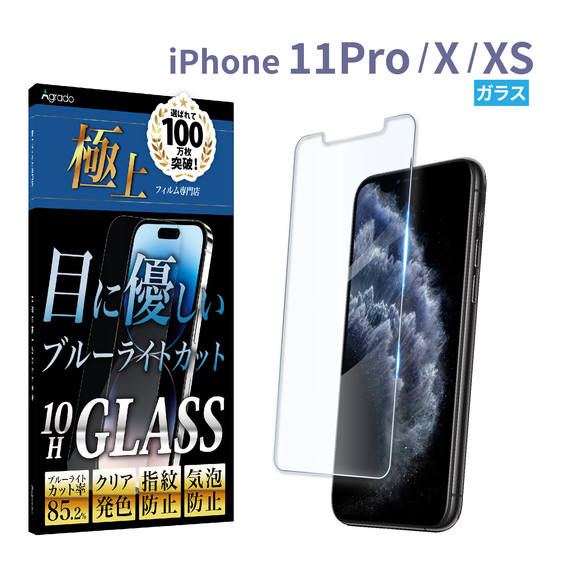 iPhone ガラスフィルム 強化ガラス ブルーライトカット フィルム iPhone ガラスフィルム 強化ガラス ブルーライトカット フィルム