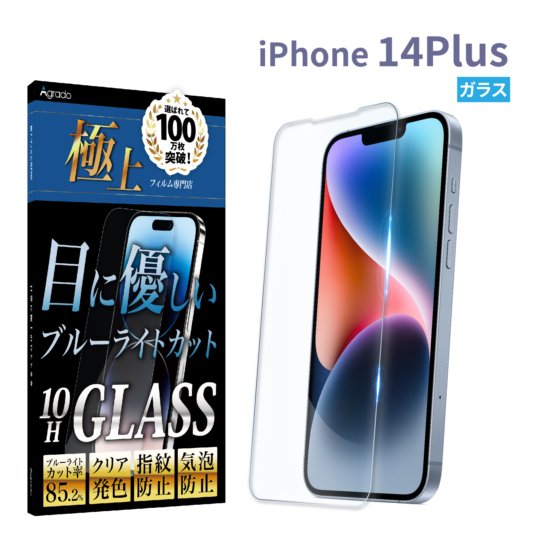 iPhone ガラスフィルム 強化ガラス ブルーライトカット フィルム iPhone ガラスフィルム 強化ガラス ブルーライトカット フィルム