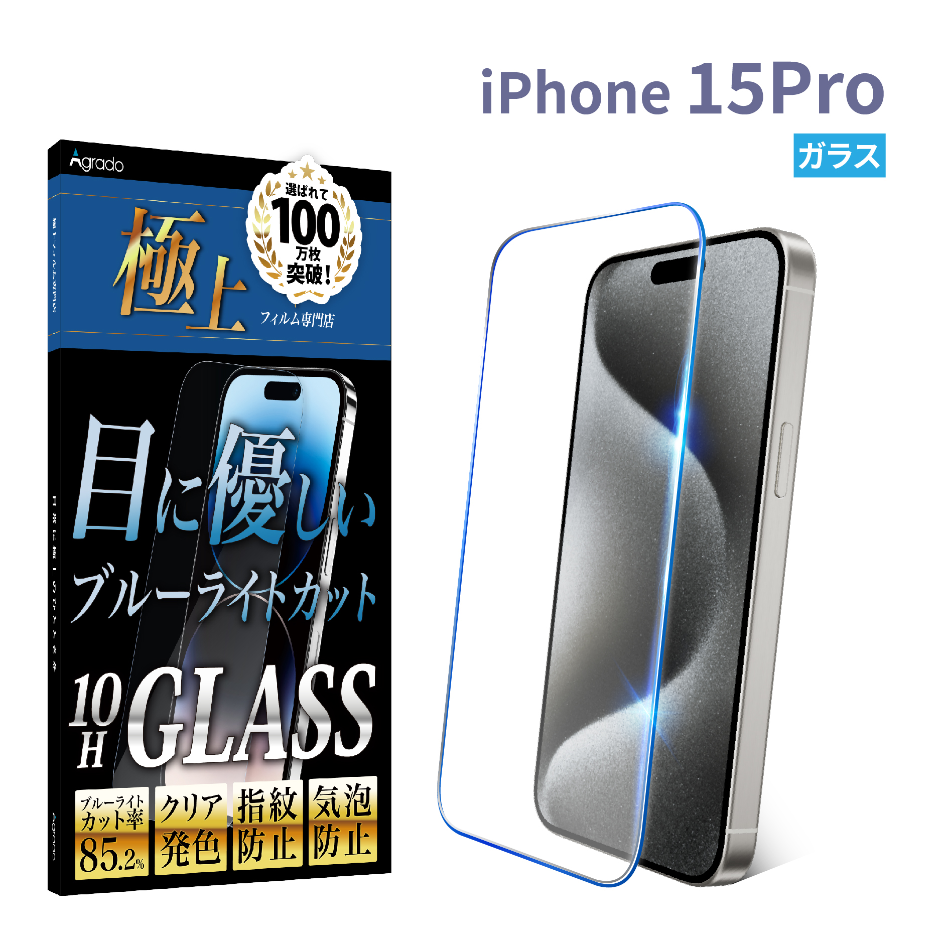 iPhone 15 ブルー 256GB SIMフリー｜ガラスフィルム4枚おまけ✨ iPhone15 ガラスフィルム 平面保護 高光沢 高透明 クリア 干渉しない