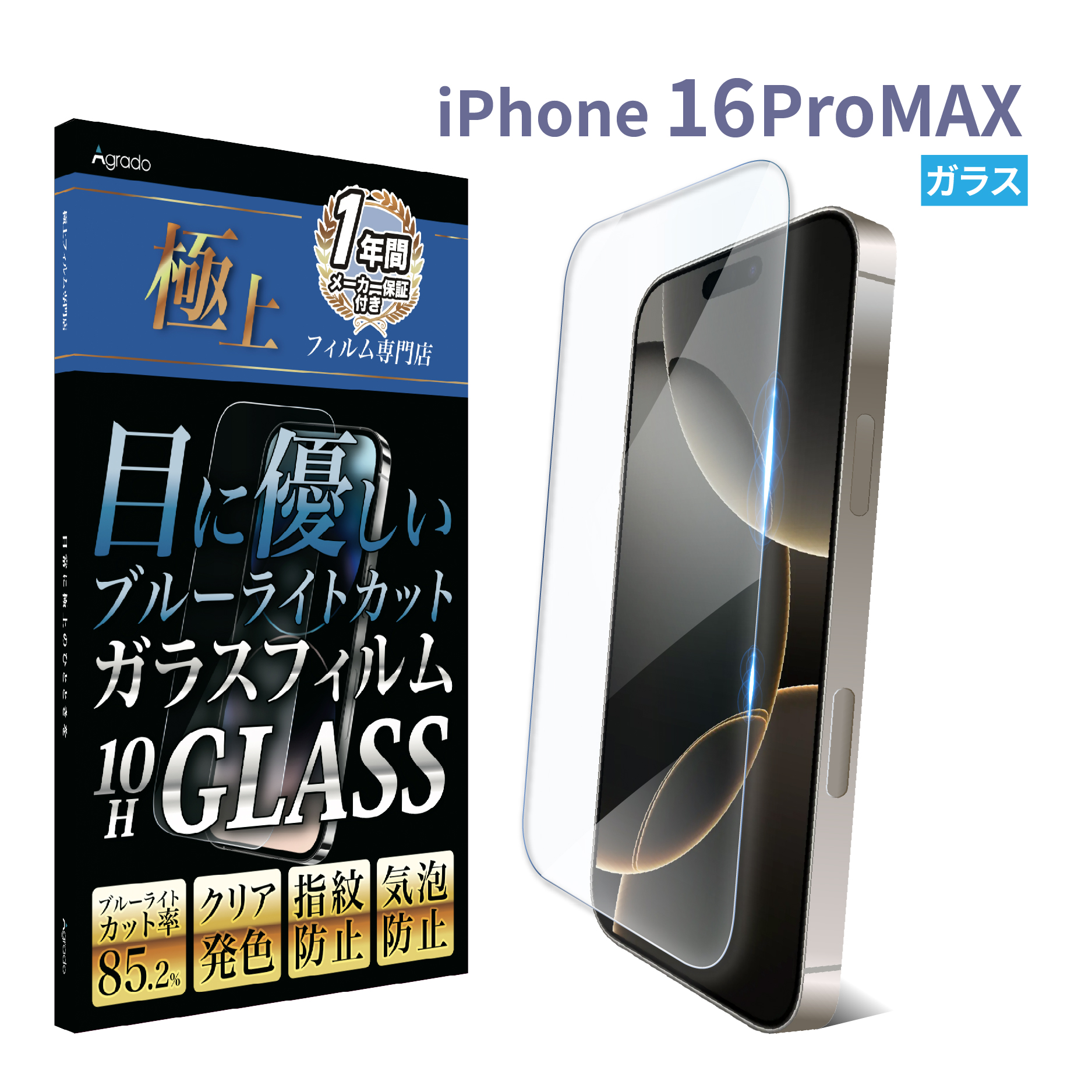 s-bc-iph-16promax.jpg?size=n