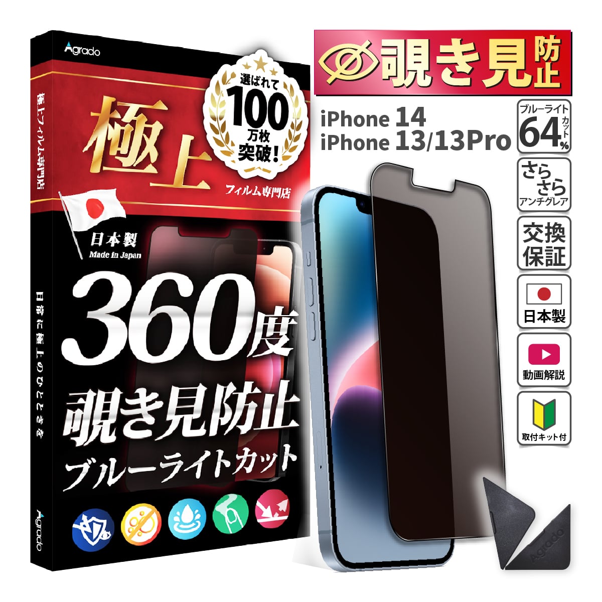 iPhone ガラスフィルム 覗見防止 フィルター 強化ガラス iPhone15 iPhone14 iPhone13 12 11 Pro Max XS XR iPhone8 7 Plus 3D 立体 保護フィルム