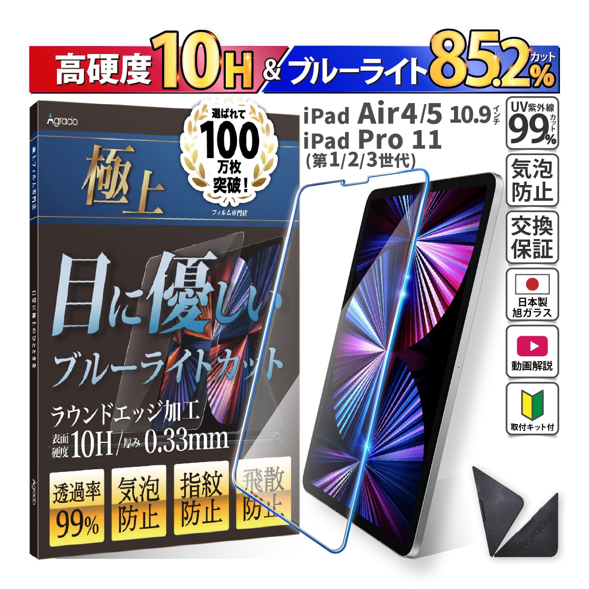 ◎ NIMASO ガラスフィルム iPad Pro 11 第4世代 M2 202 - iPadアクセサリー