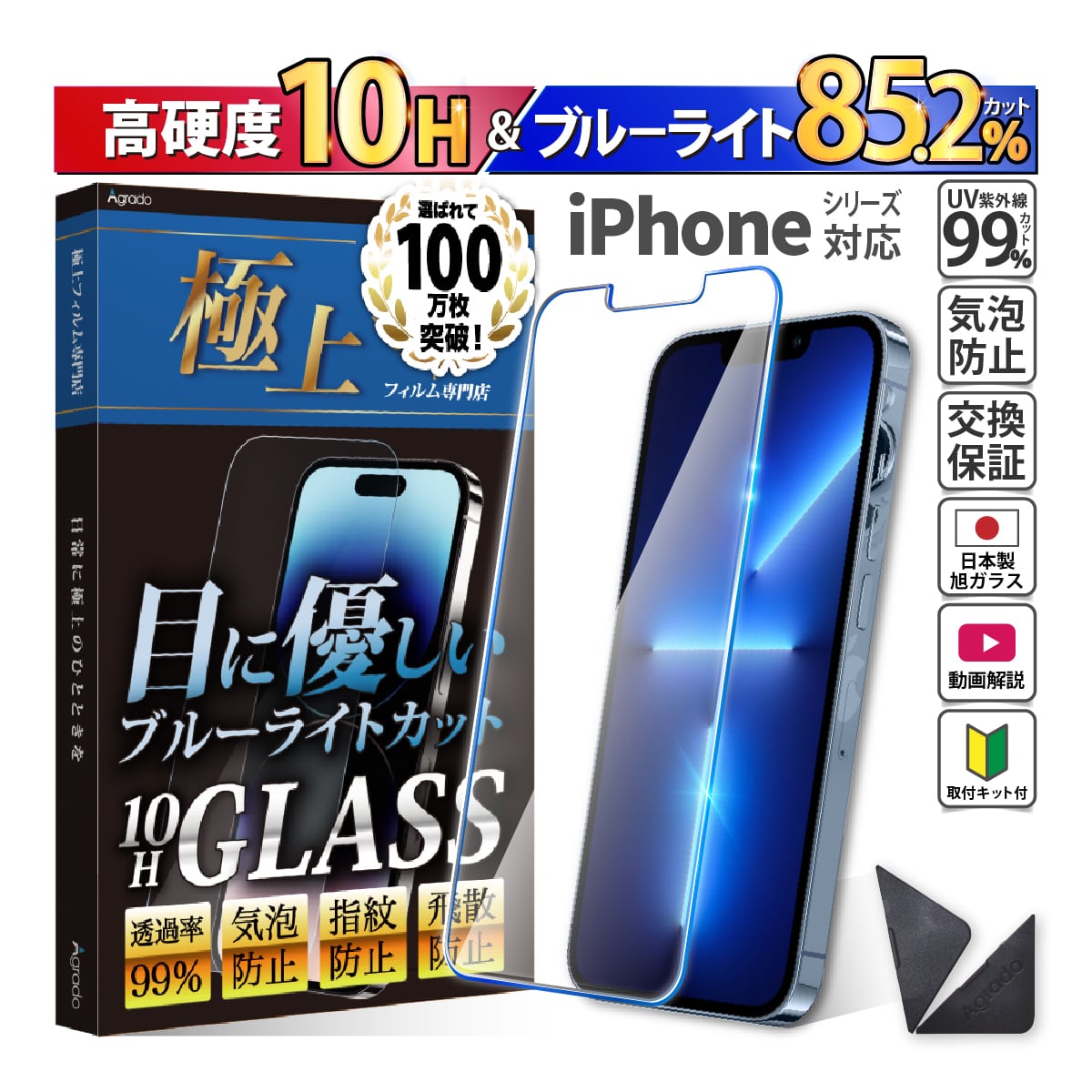 iPhone ガラスフィルム 強化ガラス ブルーライトカット iPhone フィルム アイフォン 1年保証　保護フィルム iPhone11 XR  iphone15 Pro SE2 se3