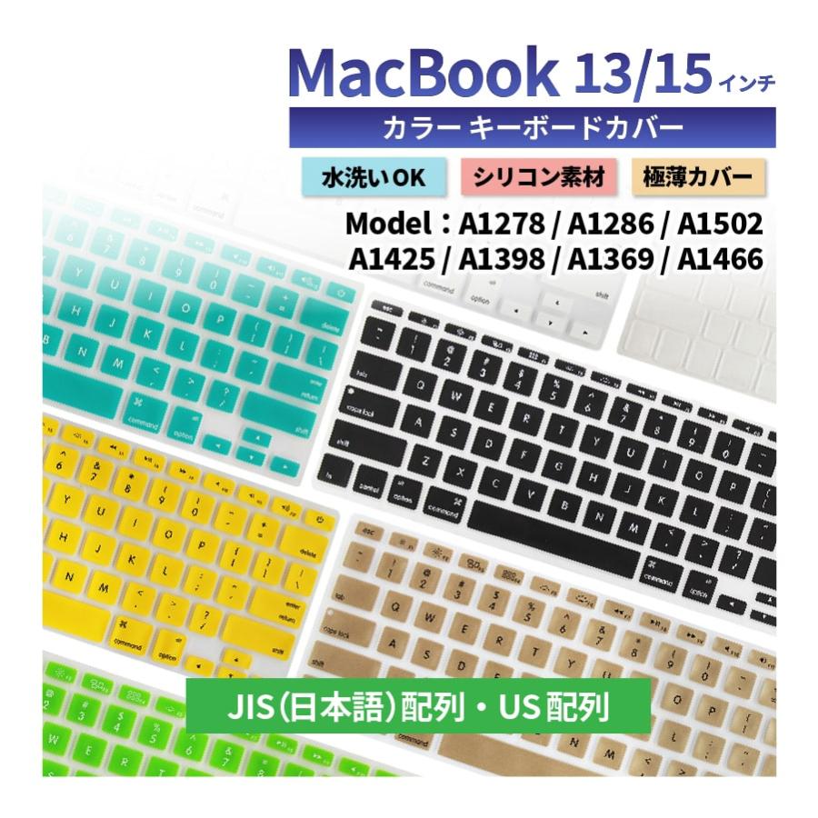 数量は多い キーボードカバー mac Macbook 13インチ 15インチ キーボード カバー JIS配列 US配列 MacBook Pro13  Air13 Retina マックブック