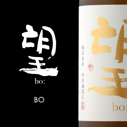 来福 日本酒 超精米 純米大吟醸 究極の精米歩合8％ 720ml 専用