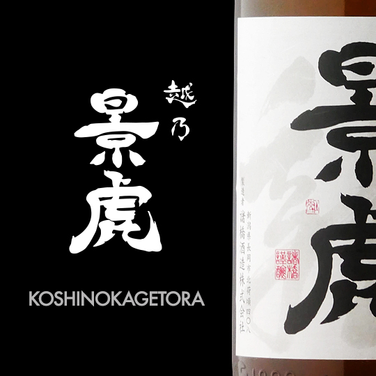 大信州酒造 日本酒 香月 秘伝 720ml 【専用箱付き】 長野県 爆買
