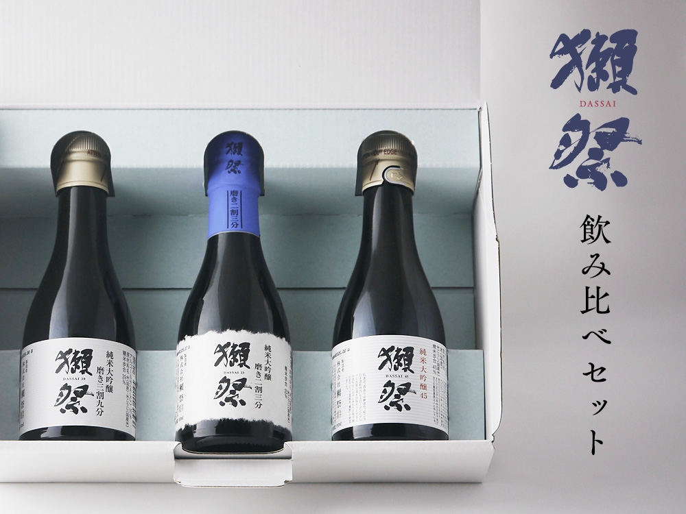 獺祭 日本酒 だっさい 飲み比べセット 180ml×3本 お酒 酒 山口県 株式