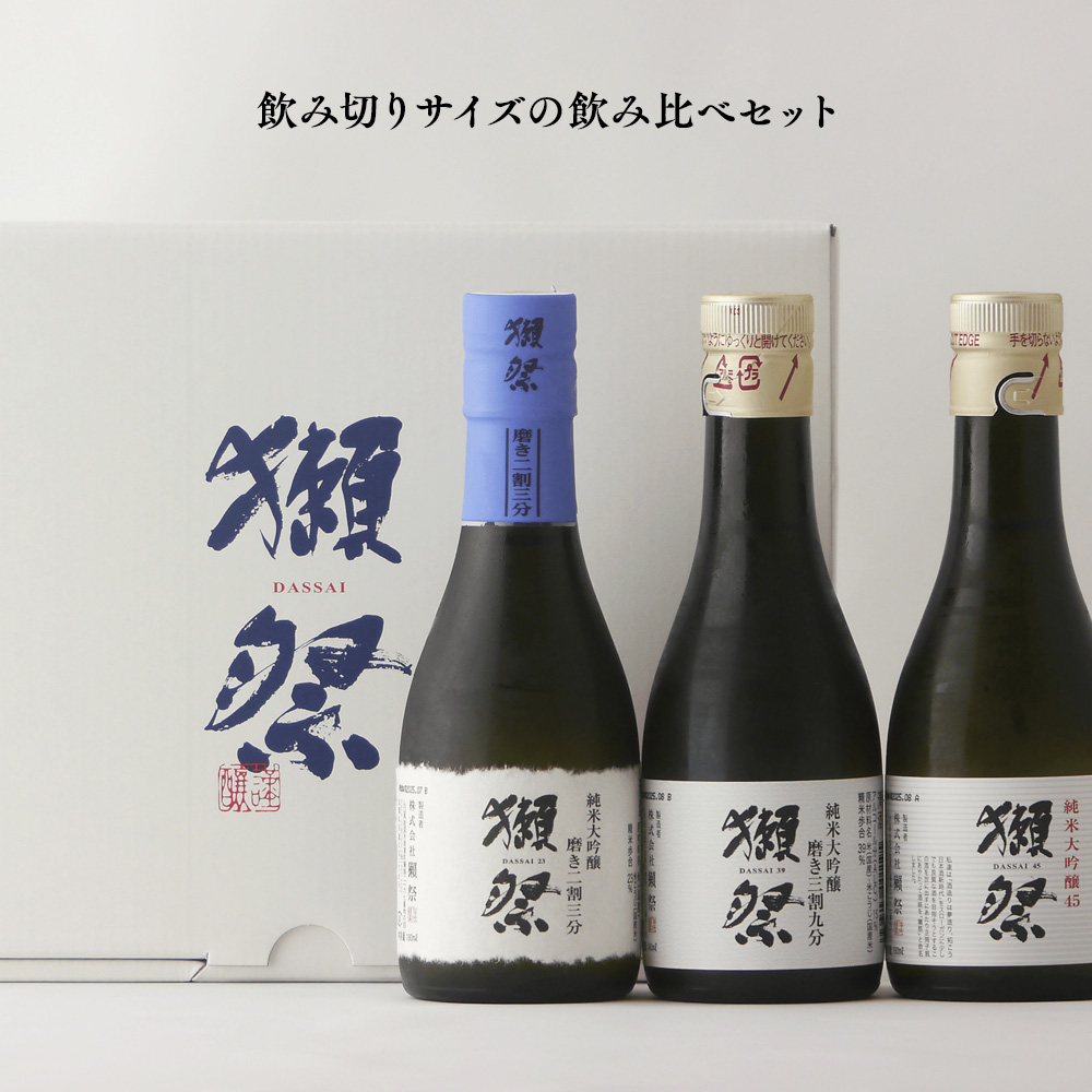 獺祭 だっさい dassai 飲み比べセット