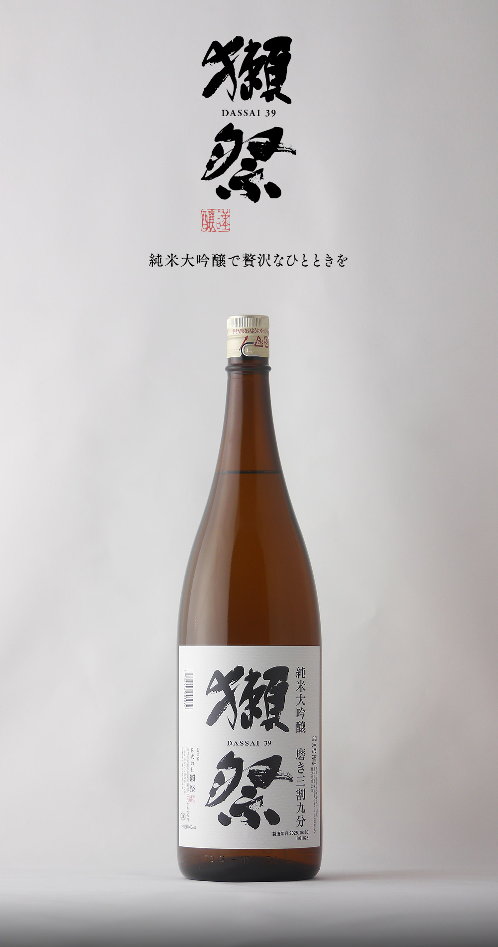 獺祭 だっさい 三割九分 39 純米大吟醸 1800ml 日本酒 お酒 酒 山口県