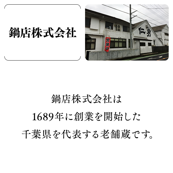 日本酒 不動 純米大吟醸一度火入 720ml 千葉県 鍋店（株）｜b-miyoshi｜05