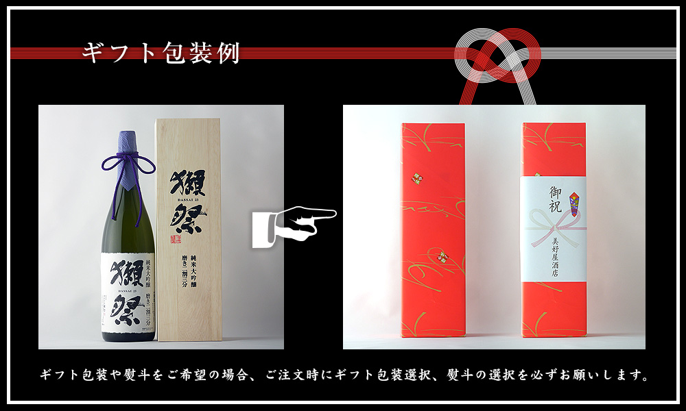 獺祭 日本酒 1800ml 　精米歩合23%　純米大吟醸 獺祭 純米大吟醸 磨き二割三分 - 獺祭の蔵元｜株式会社 獺祭