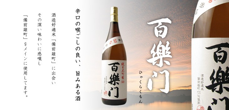百楽門