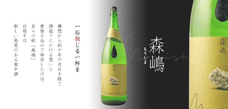 森嶋