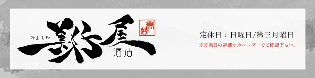 美好屋酒店 ヘッダー画像