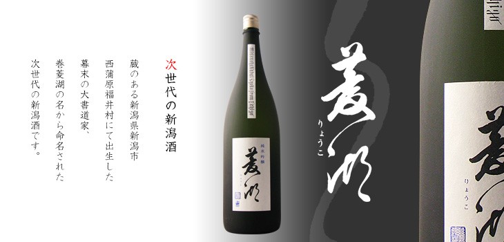 菱湖