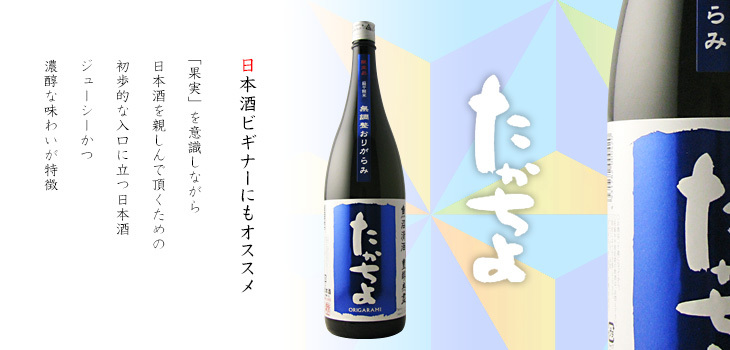 日本酒 たかちよ 青ラベル 壱火入れ 無調整おりがらみ 1800ml :takachiyo-ori-1800:美好屋酒店 - 通販 -  Yahoo!ショッピング