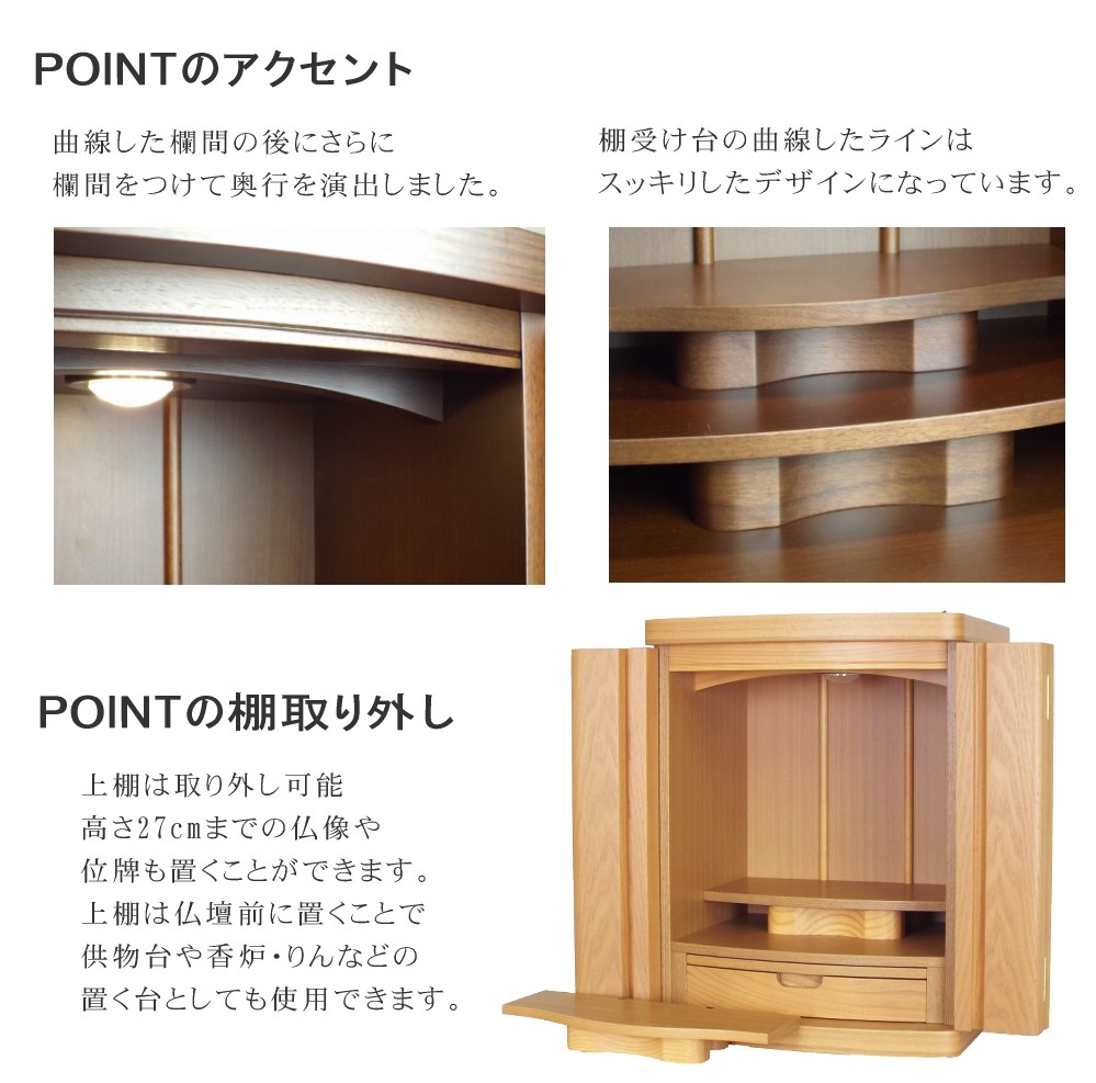 全品最安値に挑戦16号 モダン仏壇 小型仏壇 ウォールナット 「レノール」 ブラウン色 仏壇、仏具