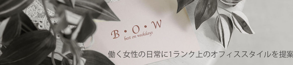 レディースファッションBOW ヘッダー画像
