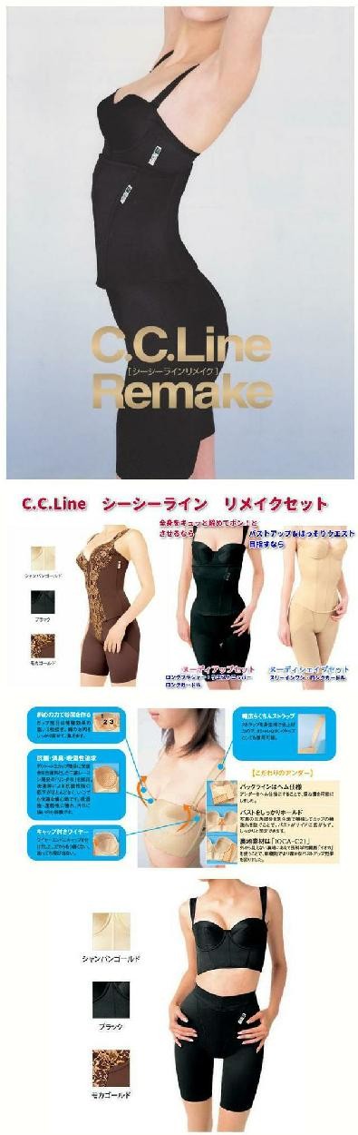 C.C.Line シーシーライン リメイク ロングブラジャー（カラー２色） ３