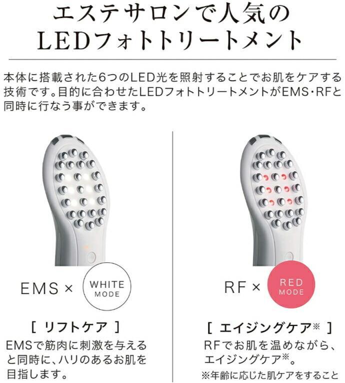 ルルド フェイスメイクエステ ATEX AX-KXL5260 LEDフォト