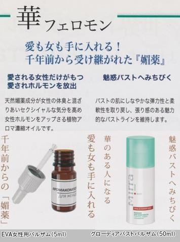 Ｍｉｒｒａ ミラー グローディア バストバルザム（５０ｍｌ） バストケアクリーム : 10001324 : 美shopオリヴィア - 通販 -  Yahoo!ショッピング