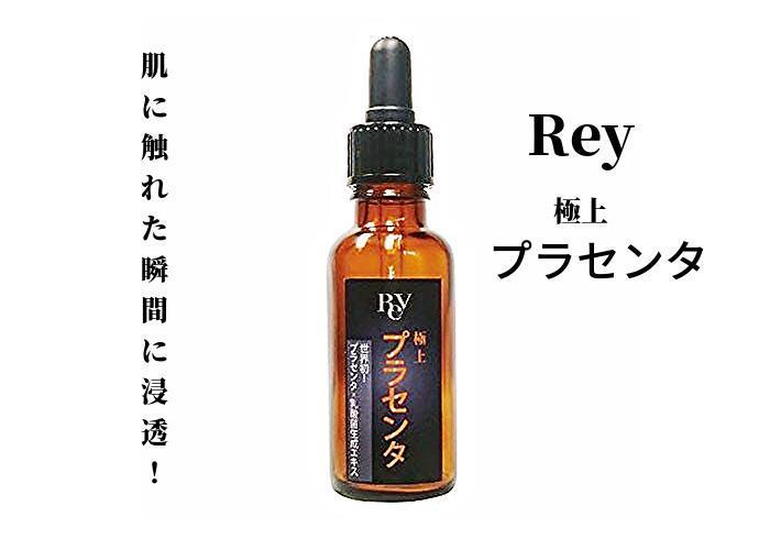 REY レイ　極上プラセンタ（100ml） REY レイ極上プラセンタ（100ml）