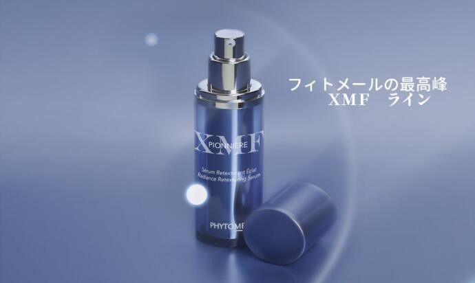 フィトメール ＸＭＦセーラム （３０ｍｌ） 美容液 : 10002018 : 美