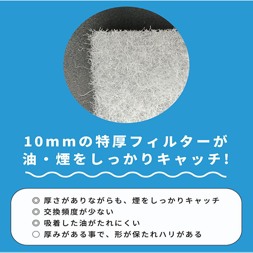 換気扇フィルター 297×341mm 12枚 レンジフードフィルター 換気扇カバー レンジフィルター 特厚1cm 難燃性 国産 ビーワンフィルター A2-12(01) 関連画像3