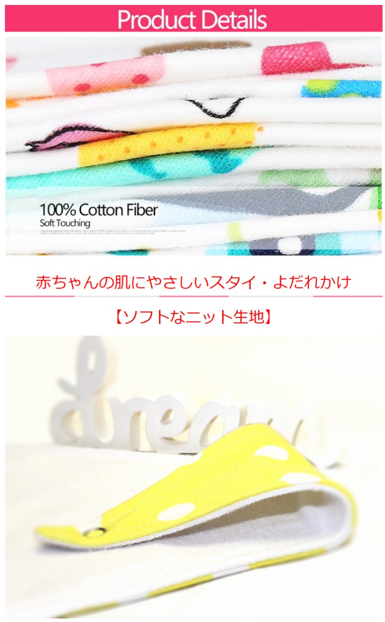 スタイ,よだれかけ,防水スタイ,防水よだれかけ,スナップボタン,訳あり