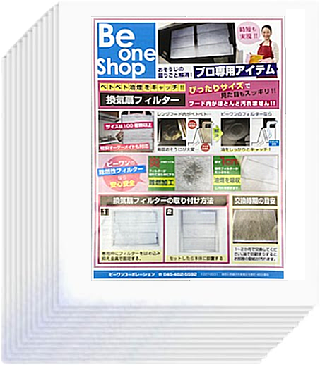 ���C��t�B���^�[ 272×475mm 36�� �����W�t�[�h�t�B���^�[ ���C��J�o�[ �����W�t�B���^�[ ����1cm ��R�� ���Y �r�[�����t�B���^�[ C3 (01)