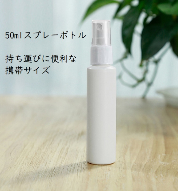 詰替え用50mlスプレー空容器10本セット・スプレーボトル・空ボトル<01mail> : 50ml-bottle : ビーワンショップ - 通販 -  Yahoo!ショッピング